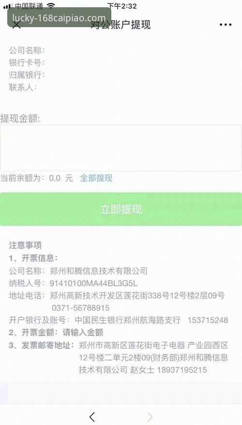 如何安全高效地完成彩票账户提现？必备操作指南