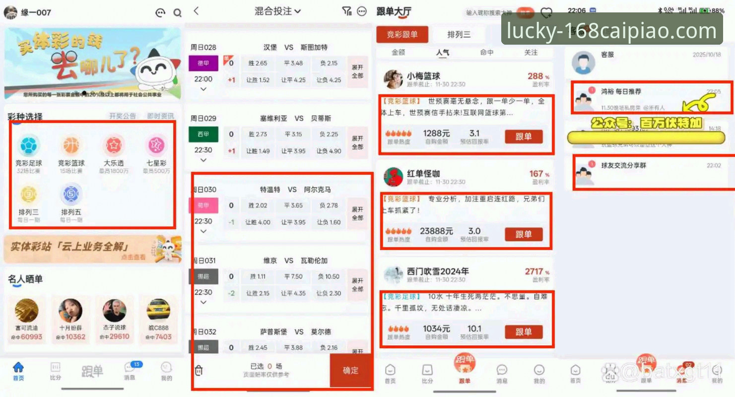 168彩票平台官方App vs. 传统网页版：哪种彩票体验教程更胜一筹？