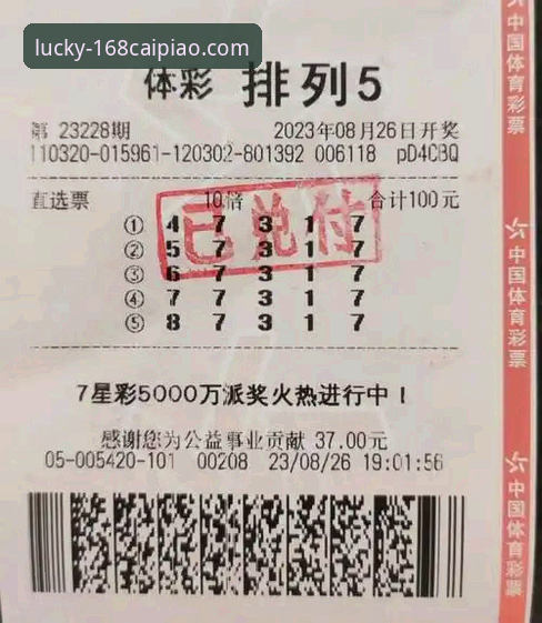 掌握彩票排列五的5个实战技巧，高效提升中奖概率