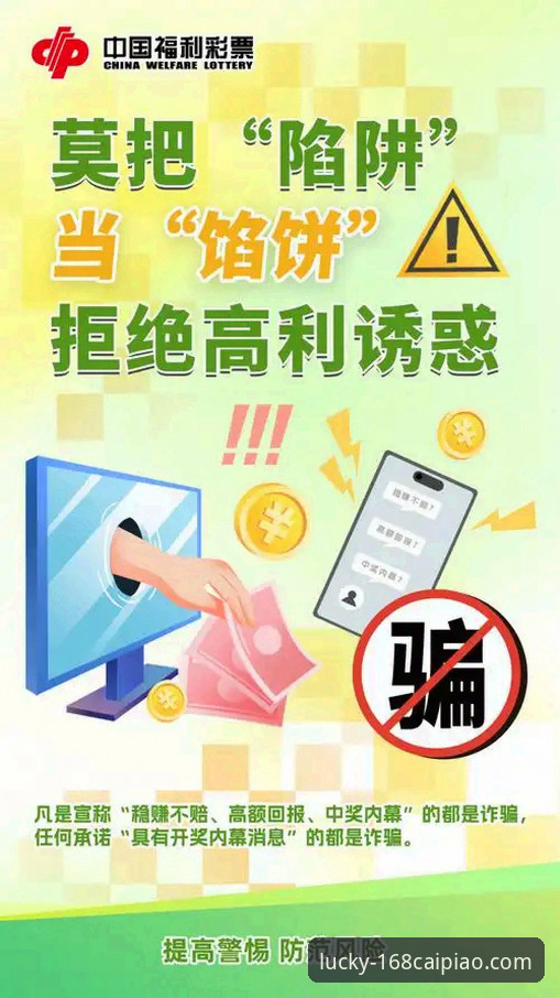 揭秘168彩票平台安全真相：彩票安全吗最新版实测分析