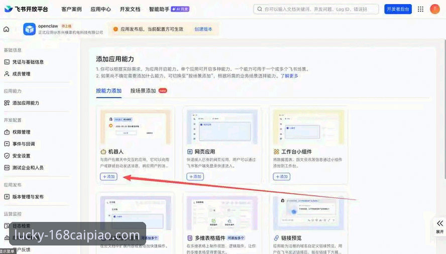 168彩票平台注册使用教程：从零开始的安全操作指南