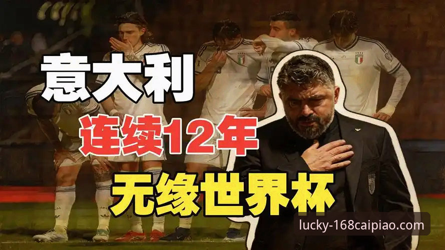 资深用户复盘：波黑点球淘汰意大利，从这场冷门中总结的彩票投注心得